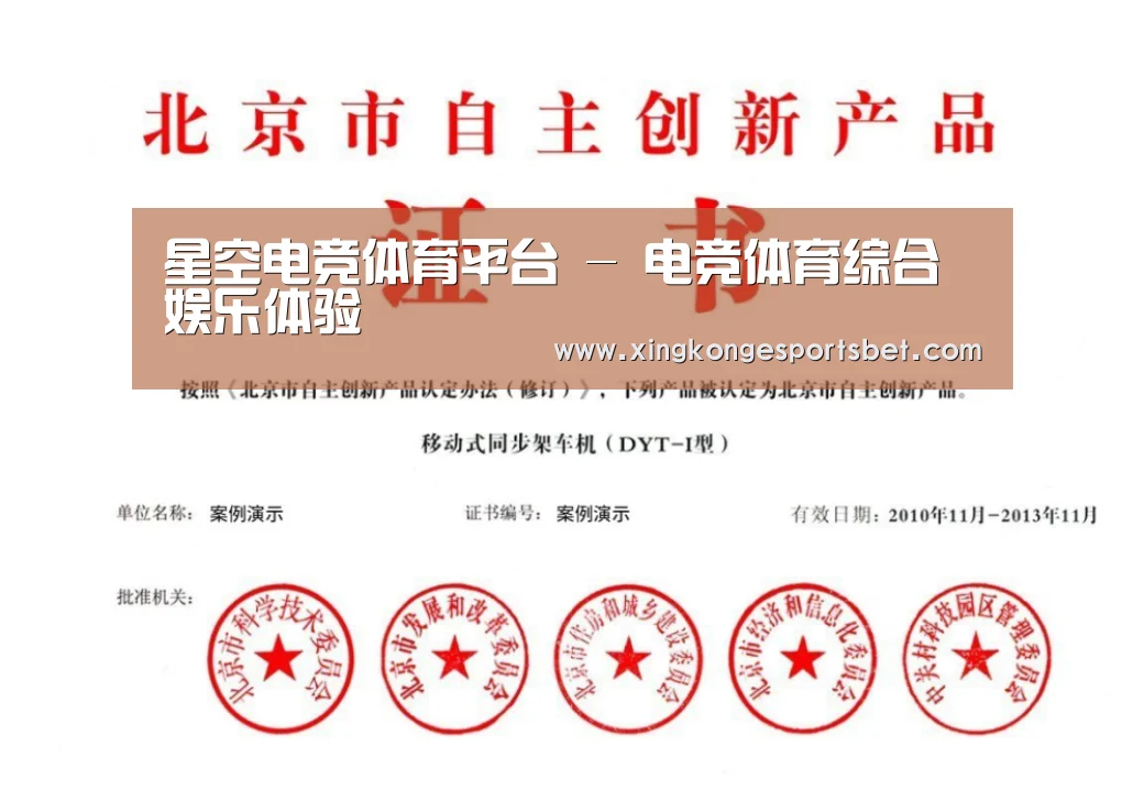 荣誉证书三(图1)