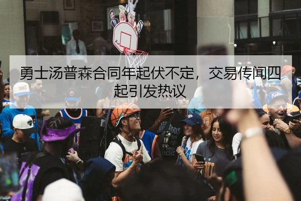 yong-shi-tang-pu-sen-he-tong-nian-qi-fu-bu-ding-jiao-yi-chuan-wen-si-qi-yin-fa-re-yi-3-607.jpg