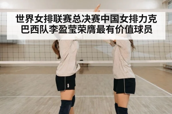 volleyball team celebrating