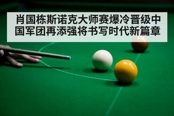 snooker table green