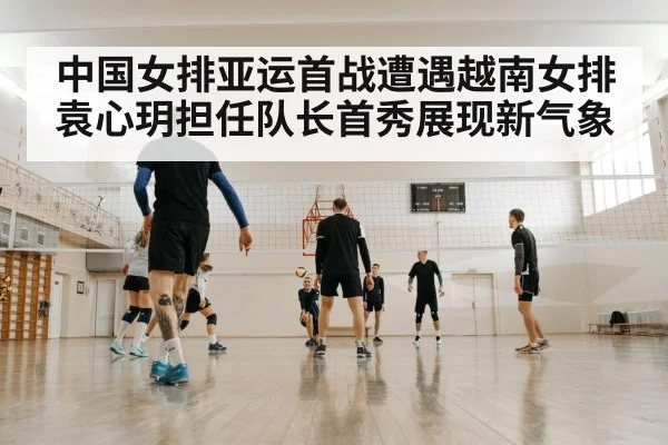 indoor volleyball match