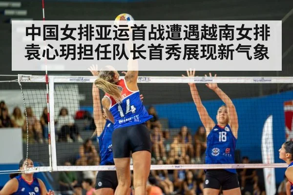 women volleyball team