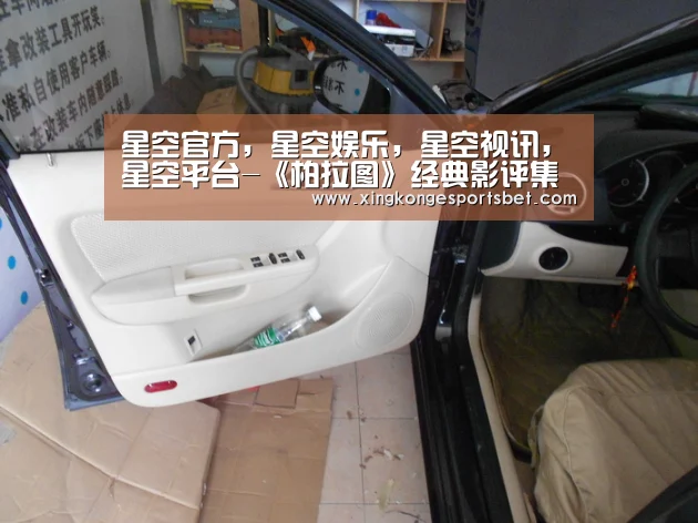 星空官方,星空娱乐,星空视讯,星空平台-《柏拉图》经典影评集(图1) 星空官方,星空娱乐,星空视讯,星空平台